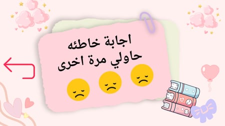 لعبة تفاعلية لعبة التواصل الاجتماعي