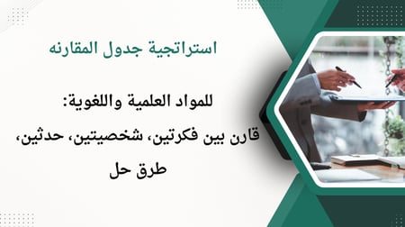 ورشة صناعة العقول للتفكير الابداعي والنقدي