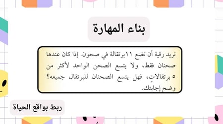 جمع الاعداد المكونة من رقمين