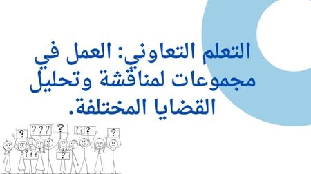 ورشة مهارات التفكير العليا للمعلمات
