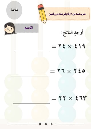 اوراق عمل الخطط العلاجية لمهارات الصف رابع ابتدائي الفصل الدراسي الثاني لعام ١٤٤٦هـ