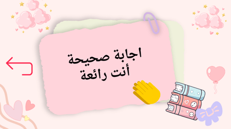 لعبة تفاعلية لعبة التواصل الاجتماعي