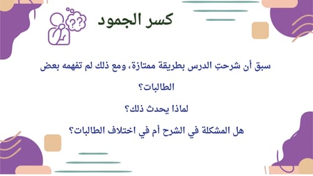 ورشة الفروق الفردية وبناء الخطط العلاجية