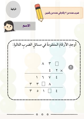 اوراق عمل الخطط العلاجية لمهارات الصف رابع ابتدائي الفصل الدراسي الثاني لعام ١٤٤٦هـ