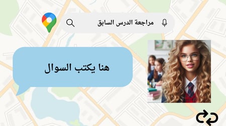 استراتجية قوقل ماب