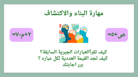 درس المتغيرات والعبارات