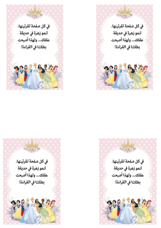 “أفهم لأبدع” –  تعزيز الفهم القرائي  للصف السادس ابتدائي