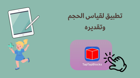 الإنتاج المعرفي لمادة الرياضيات للصف ثالث ابتدائي الفصل الدراسي الثالث