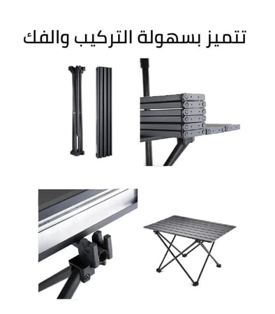 Aluminum Folding Camping Table