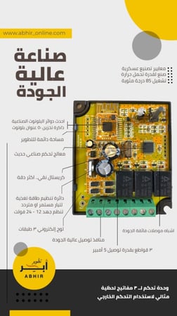 فتح باب الكراج بالجوال Bluetooth Garage Door Opener