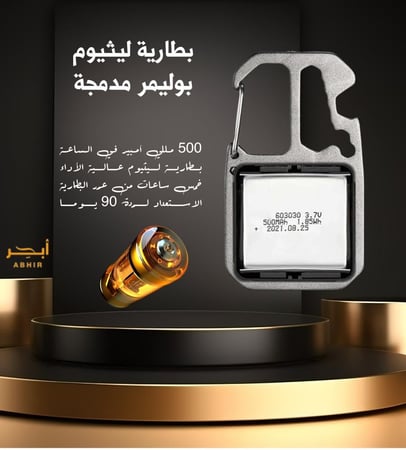 مصباح LED صغير محمول مع ميدالية مفاتيح - إضاءة قوية في تصميم مدمج