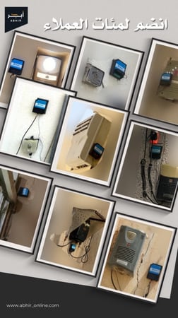 فتح باب الكراج بالجوال Bluetooth Garage Door Opener