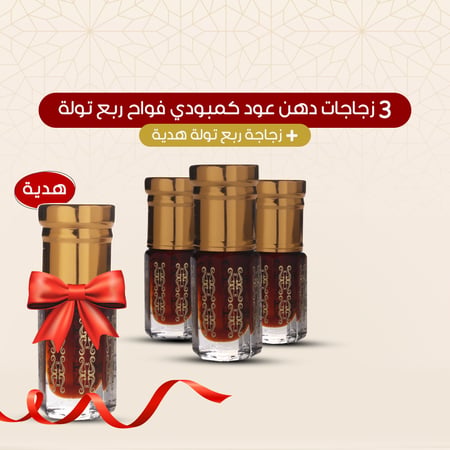 كمبودي فواح من نخبة العود