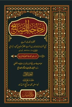 زجاجة المصابيح 1\5