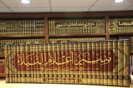 سير أعلام النبلاء طبعة الرسالة العالمية 1\30