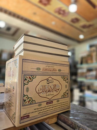 شرح موطأ الإمام مالك 1/7 - عبدالكريم الخضير