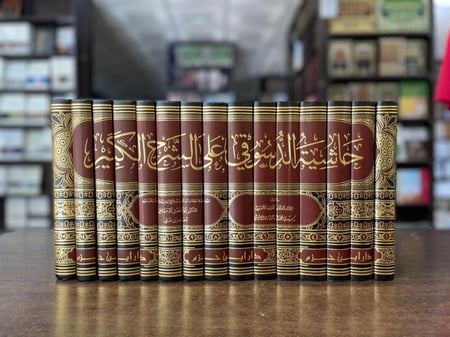 حاشية الدسوقي على الشرح الكبير 15/1