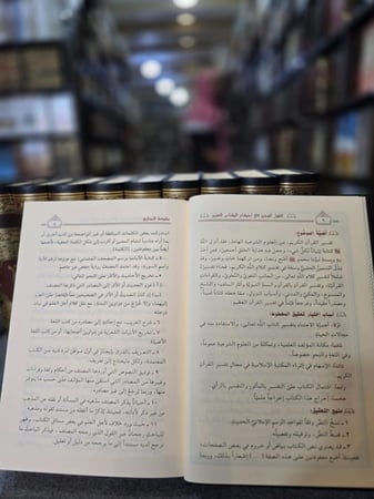 القول الوجيز في أحكام الكتاب العزيز - السمين الحلبي 1/10