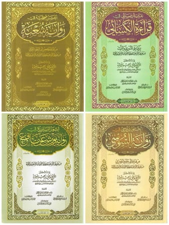 سلسلة مؤلفات الشيخ توفيق إبراهيم ضمرة 1/13