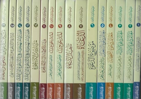 موسوعة دليل الداعية 1/16