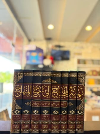 نهاية المحتاج إلى شرح المنهاج 1/8 - شمس الرملي الشافعي