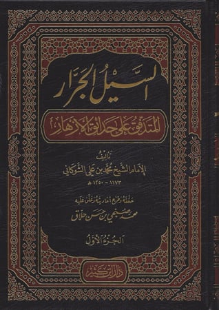السيل الجرار المتدفق من حدائق الأزهار 1/3