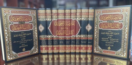 عارضة الأحوذي في شرح كتاب الترمذي 1/11