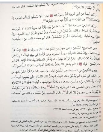 الجامع لاحكام القران والمبين لما تضمنه من السنة وآي الفرقان 1/24 (تفسير القرطبي) ناشرون