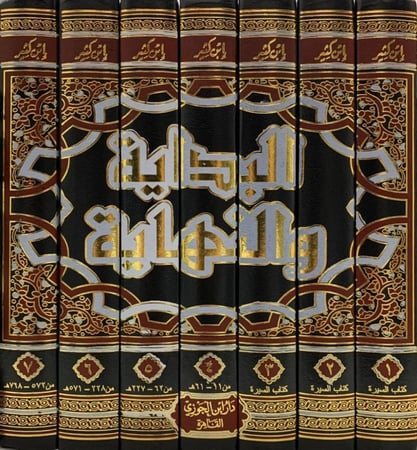 البداية والنهاية 1/7 - ابن كثير