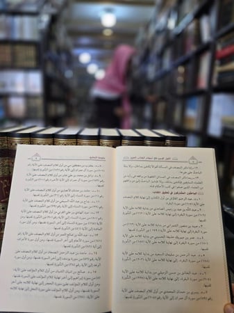 القول الوجيز في أحكام الكتاب العزيز - السمين الحلبي 1/10