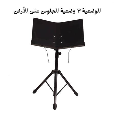 حامل مصحف حديد