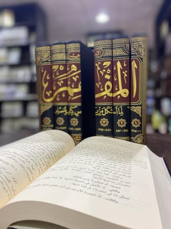 المفهم لما أشكل من تلخيص كتاب مسلم1/7