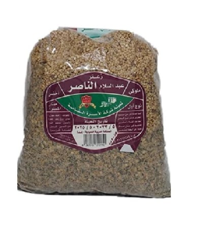 الناصر زعتر ملوكي اخضر 500 غ