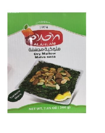 ملوخيه الاحلام مجفف 200 جرام