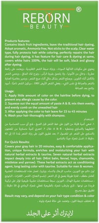كريم صبغة شعر خال من الامونيا - كريم 500 مل + مطور 500 مل - ابل ريبورن بيوتي (اسود غامقA2)