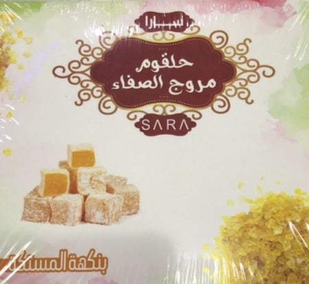 راحة حلقوم مستكة