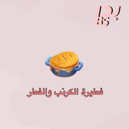 50 فطيرة الكرنب والفطر