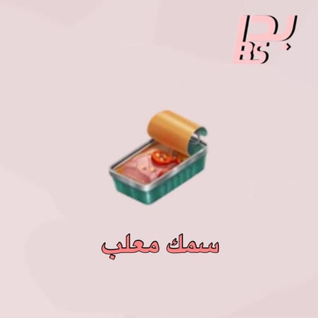 50 سمك معلب