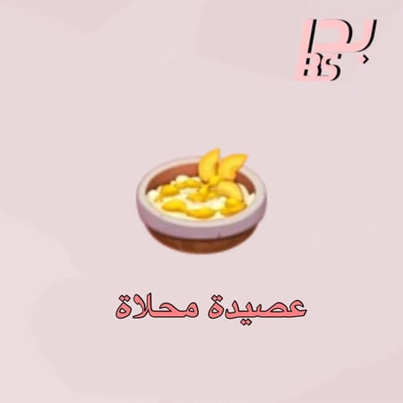 50 عصيدة محلاة