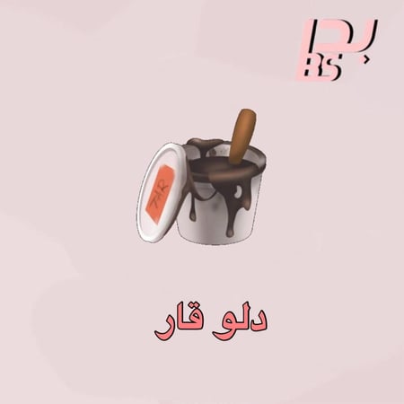 89 دلو قار