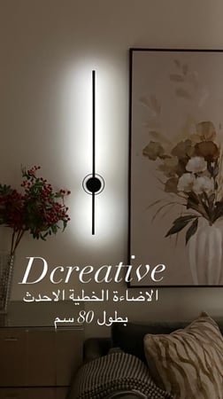 الاضاءة الخطية (أسود) بإمكانية دوران 360 درجة