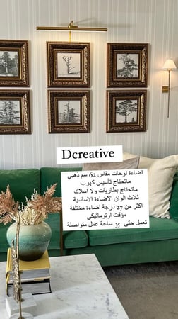 اضاءة لوحات مقاس 62سم لون ذهبي