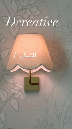 الاضاءة الراقية بالقاعدة الذهبي  (السعر للحبة فقط)