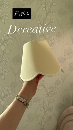 الاضاءة الراقيةبالقاعدة  الاسود (السعر للحبة فقط  )