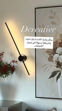 الاضاءة الخطية (أسود) بإمكانية دوران 360 درجة