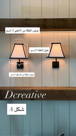 الاضاءة الراقيةبالقاعدة  الاسود (السعر للحبة فقط  )