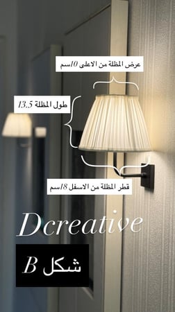 الاضاءة الراقيةبالقاعدة  الاسود (السعر للحبة فقط  )