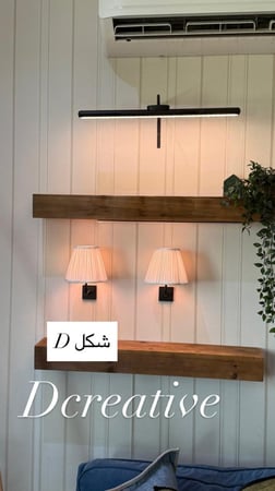 الاضاءة الراقيةبالقاعدة  الاسود (السعر للحبة فقط  )