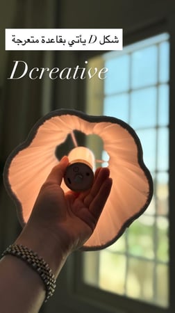 الاضاءة الراقيةبالقاعدة  الاسود (السعر للحبة فقط  )