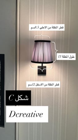 الاضاءة الراقيةبالقاعدة  الاسود (السعر للحبة فقط  )